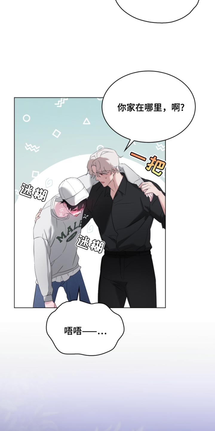 是我太可爱吗漫画,第23话2图