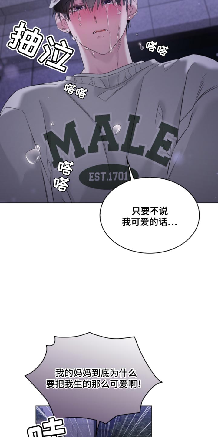 是我太可爱吗漫画,第23话1图