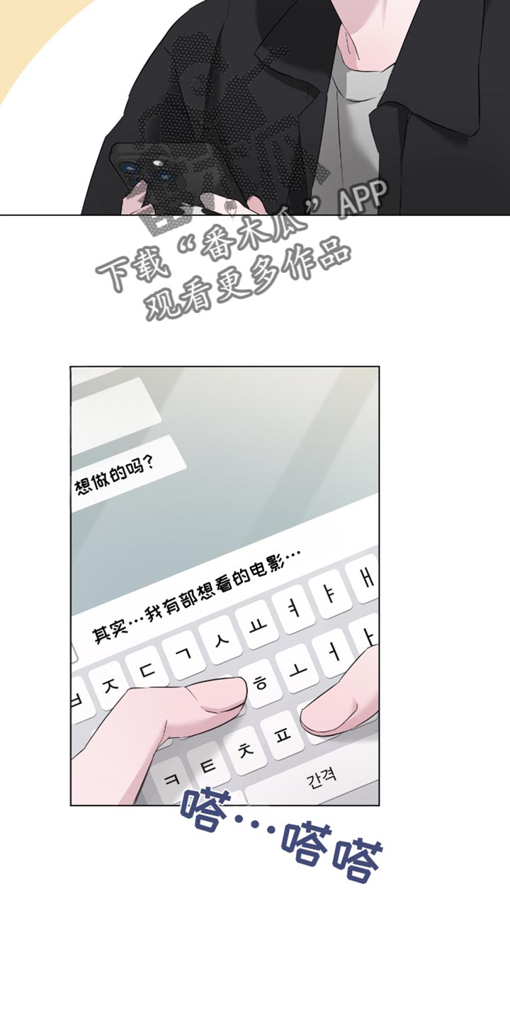 是我太可爱吗漫画,第31话2图