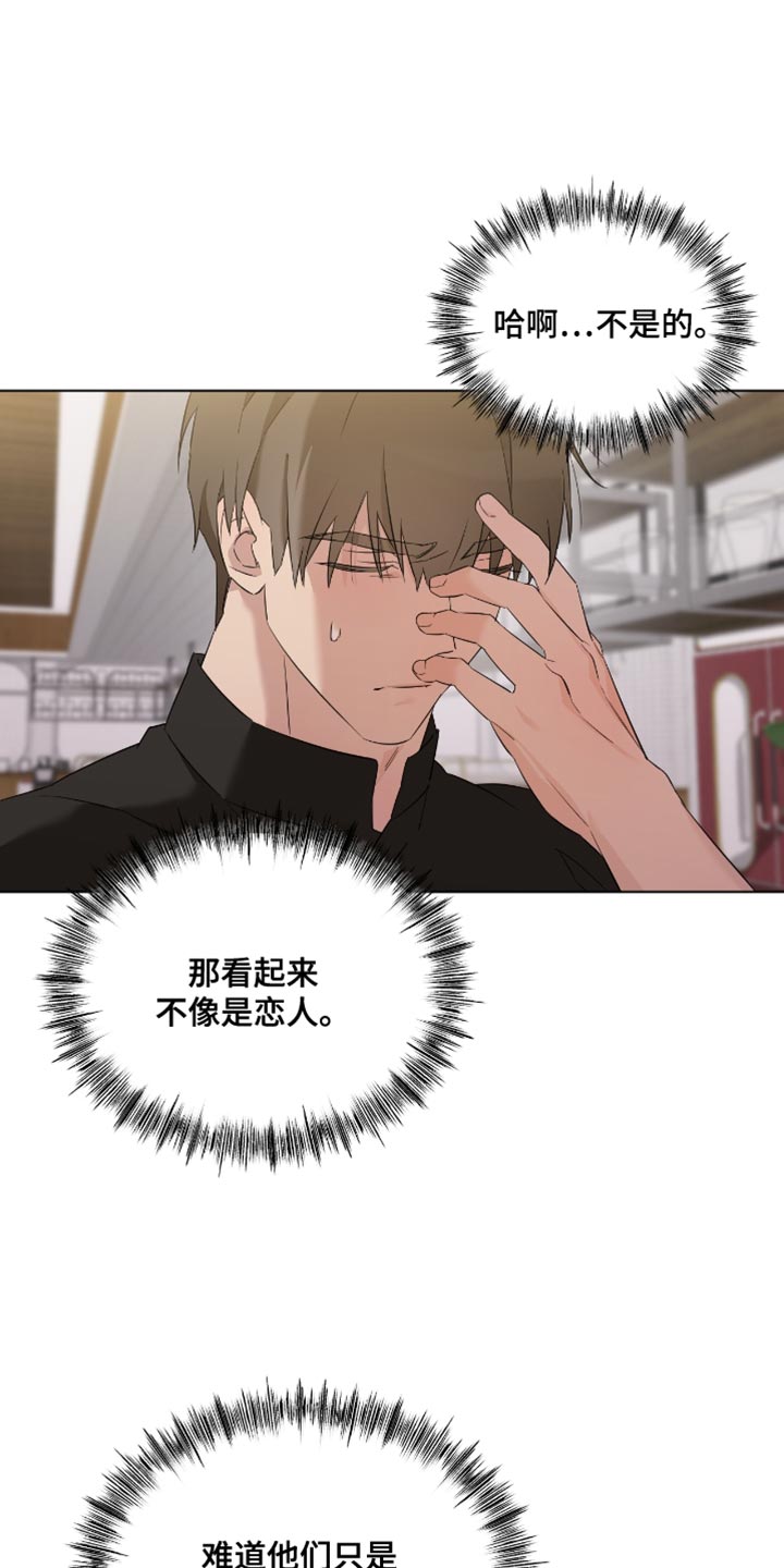 是我太可爱吗漫画,第34话1图