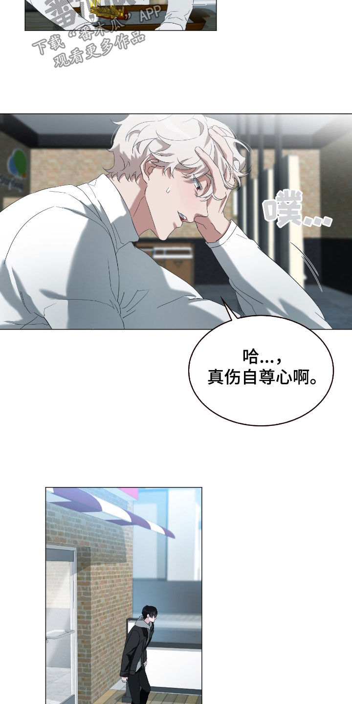 是我太可爱吗漫画,第15话1图