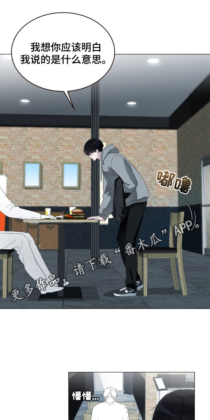 是我太可爱吗漫画,第15话1图