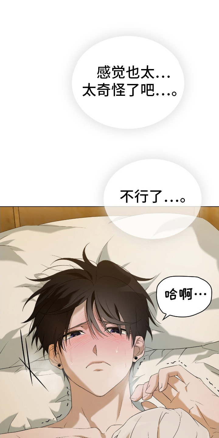 是我太可爱吗漫画,第10话1图