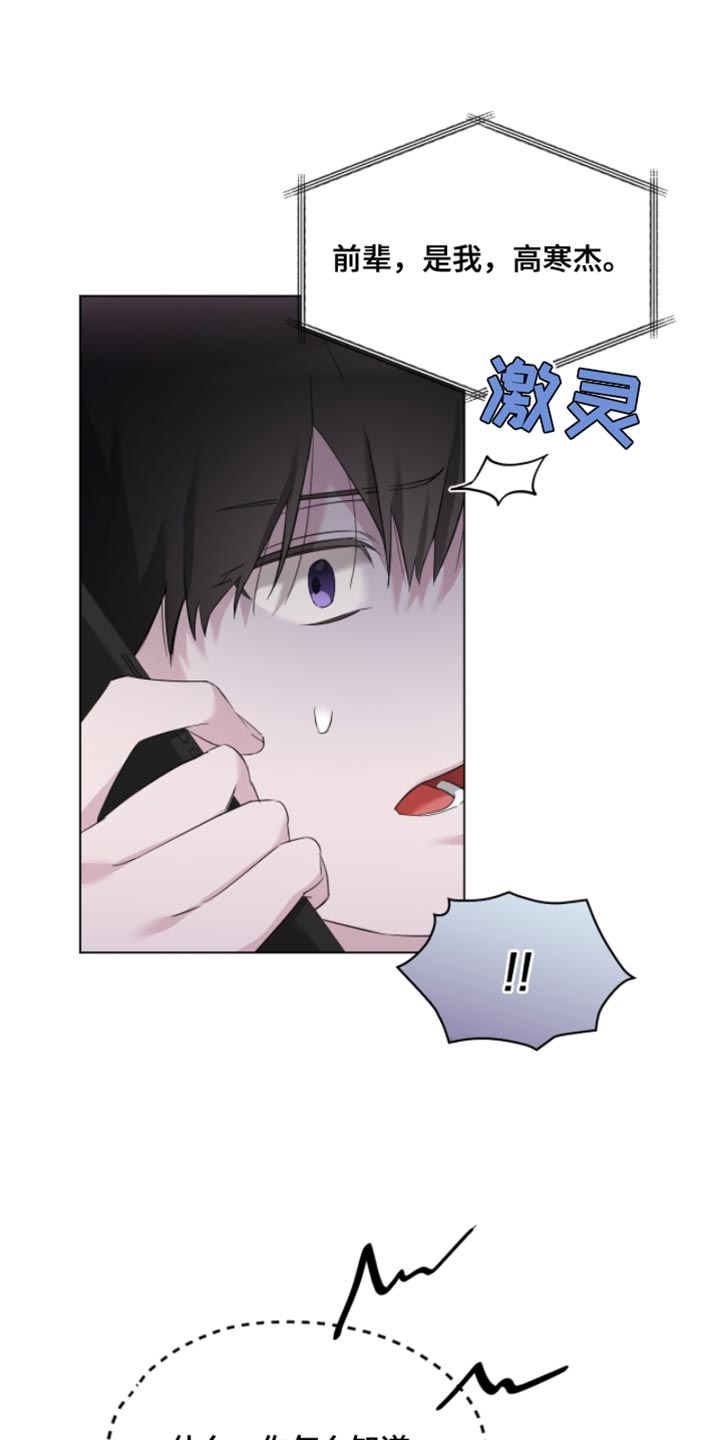 是我太可爱吗漫画,第25话1图