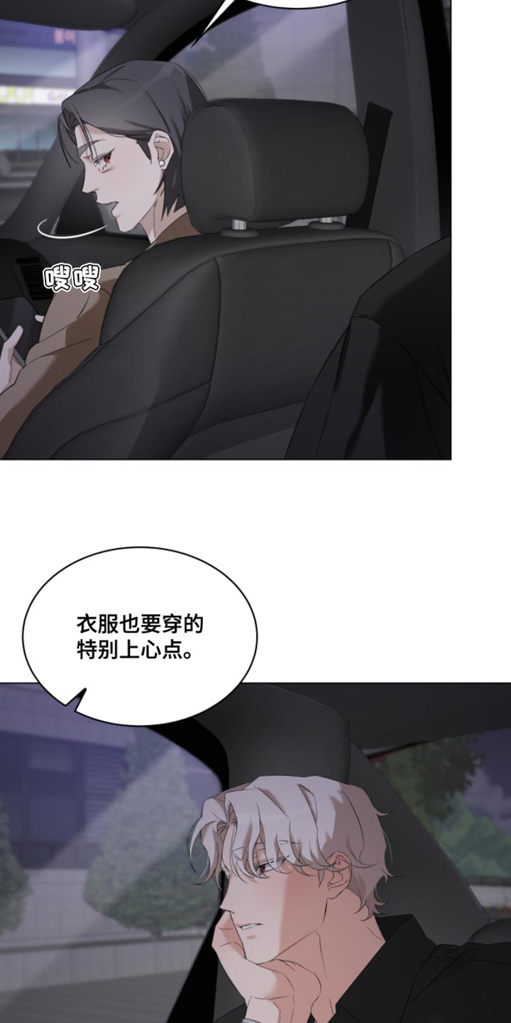 是我太可爱吗漫画,第23话1图