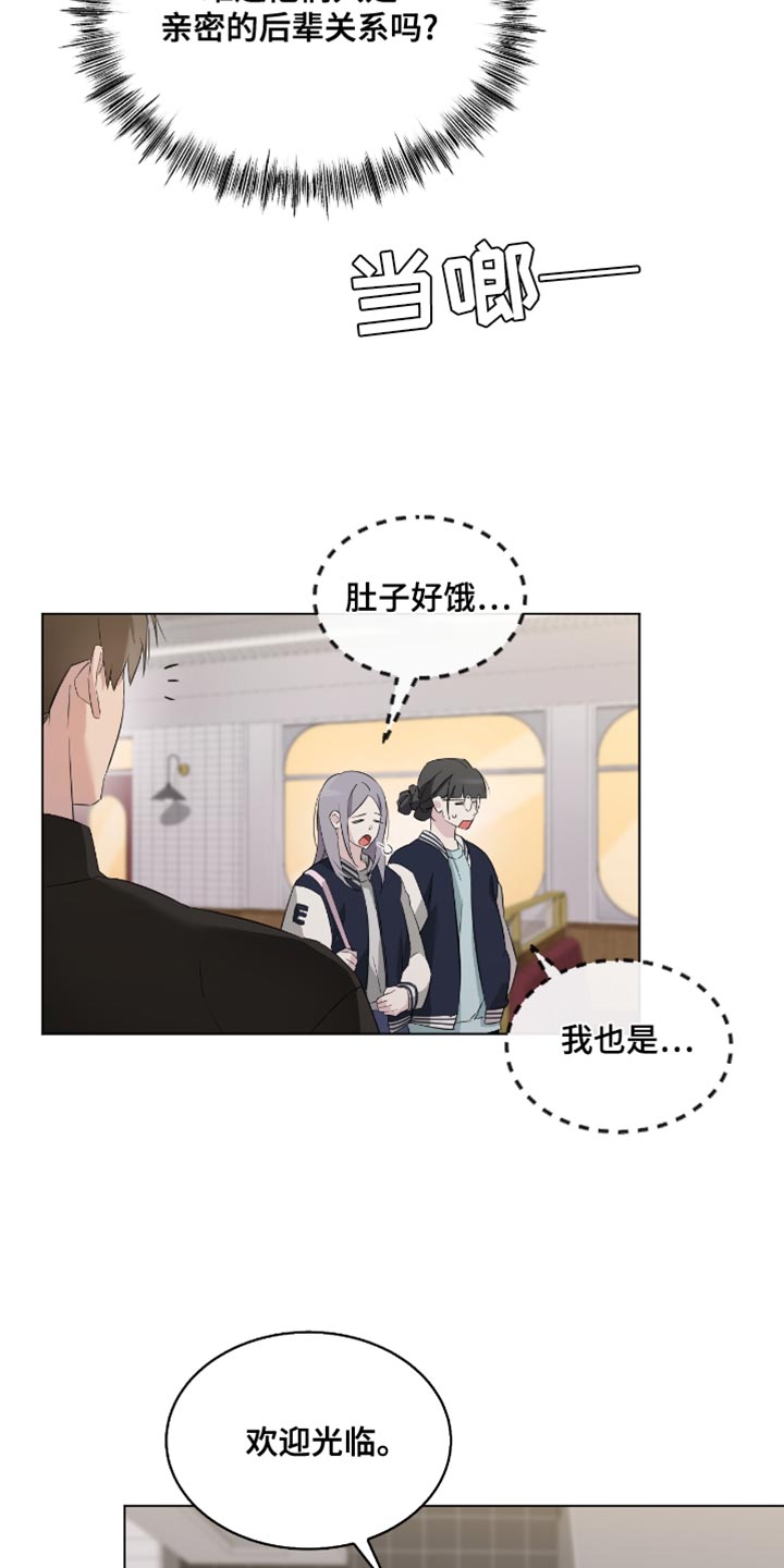 是我太可爱吗漫画,第34话2图