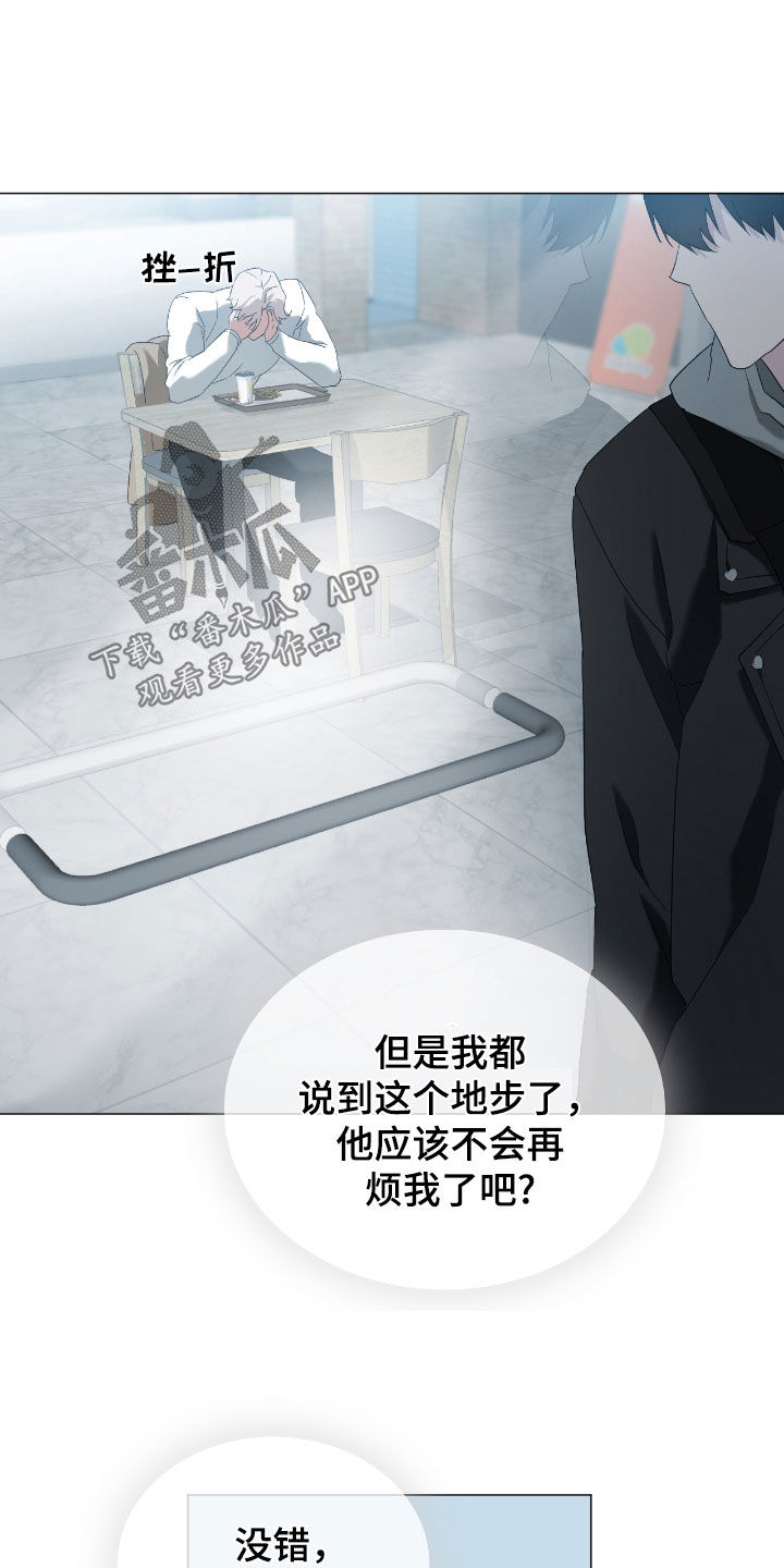 是我太可爱吗漫画,第15话2图