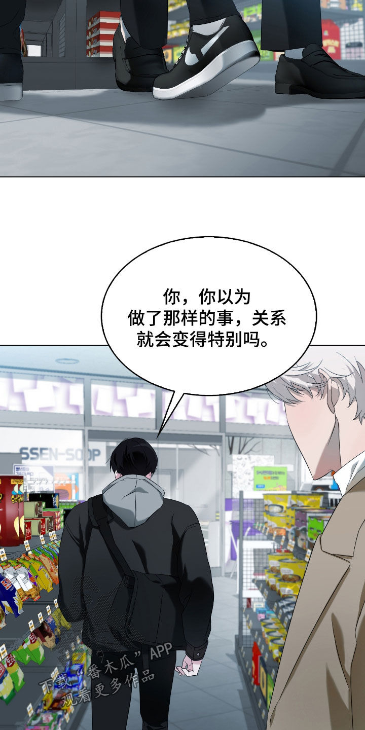 是我太可爱吗漫画,第13话2图