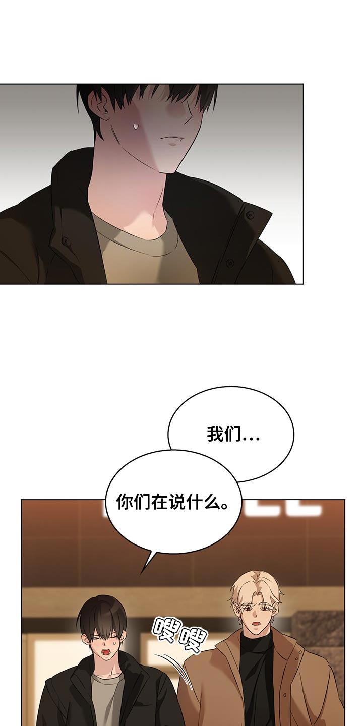 是我太可爱吗漫画,第42话1图