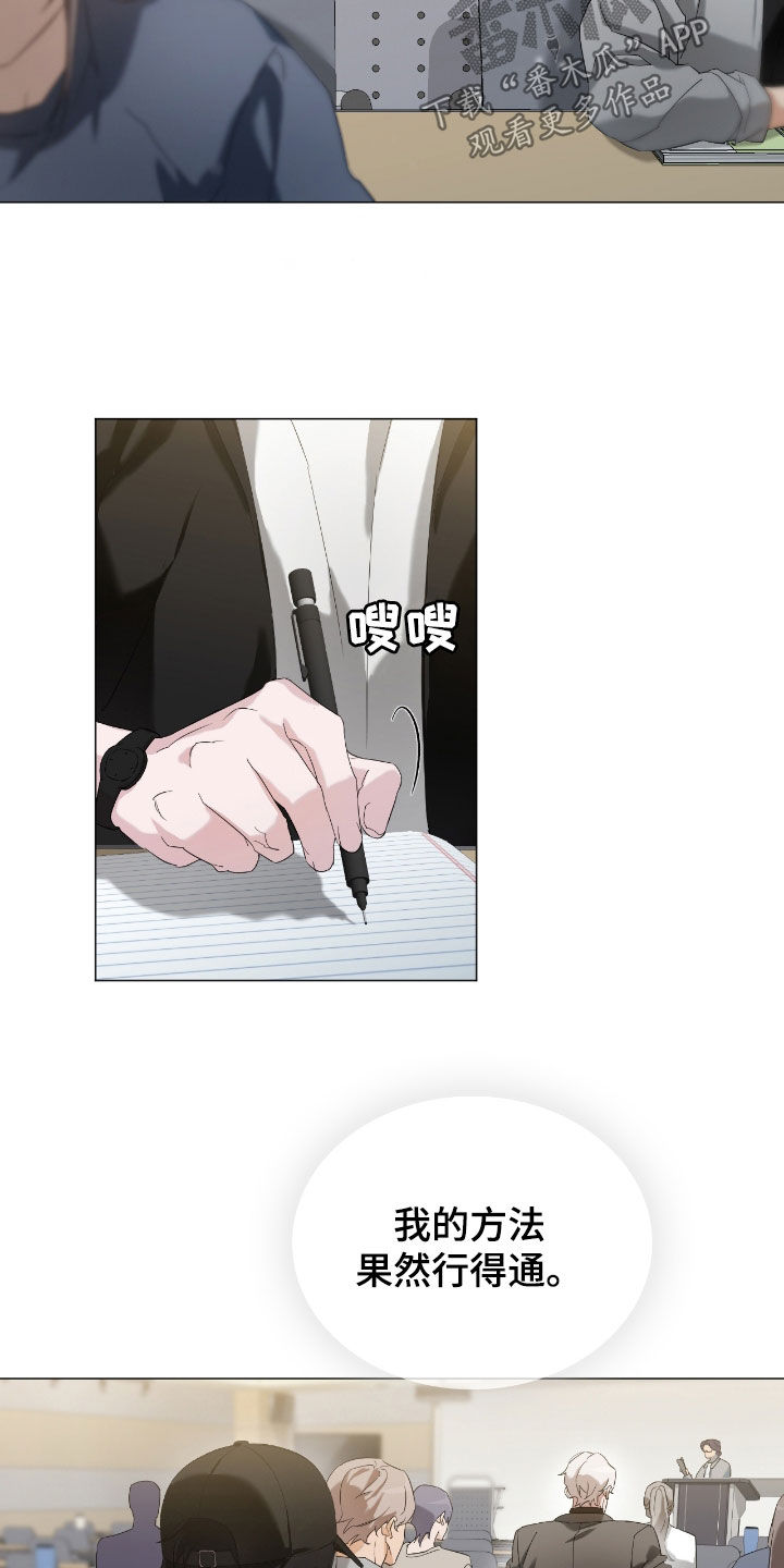 是我太可爱吗漫画,第15话1图