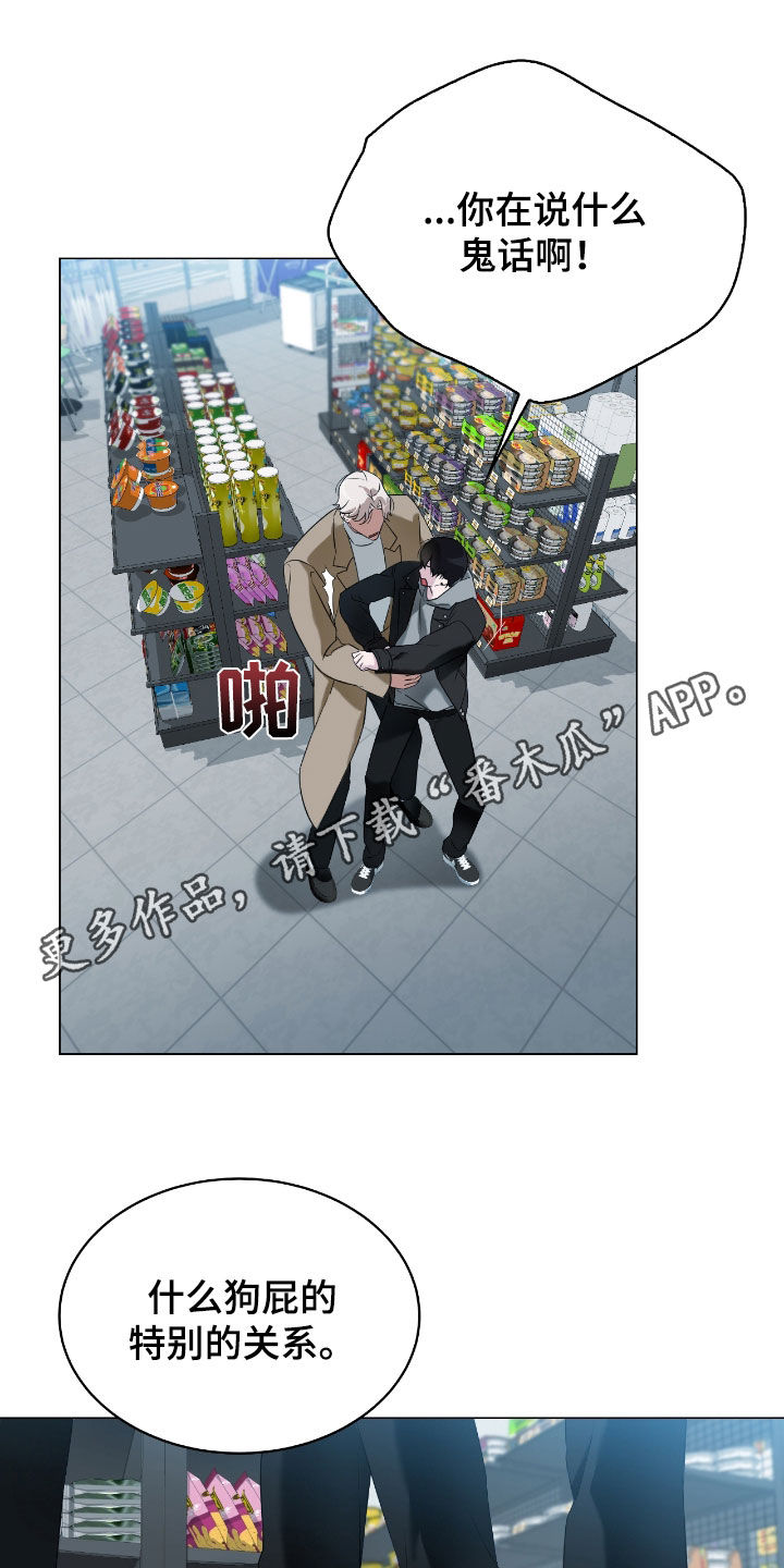 是我太可爱吗漫画,第13话1图
