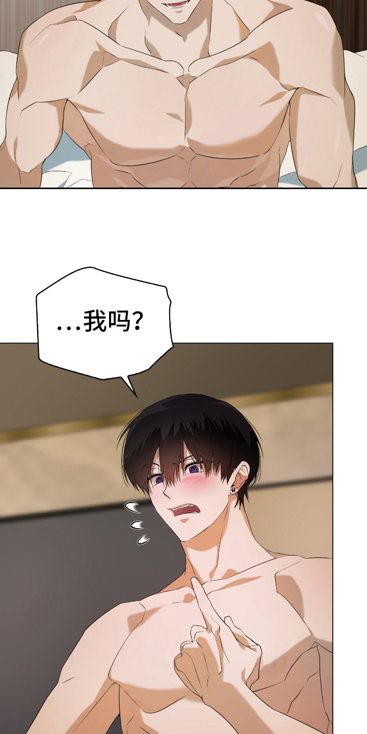 是我太可爱吗漫画,第8话2图