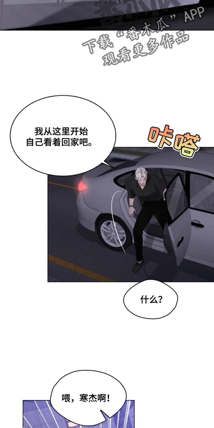 是我太可爱吗漫画,第23话2图