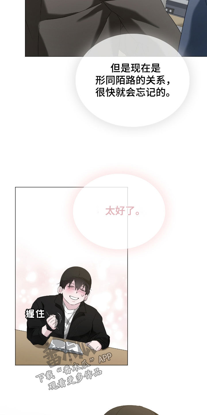 是我太可爱吗漫画,第15话1图