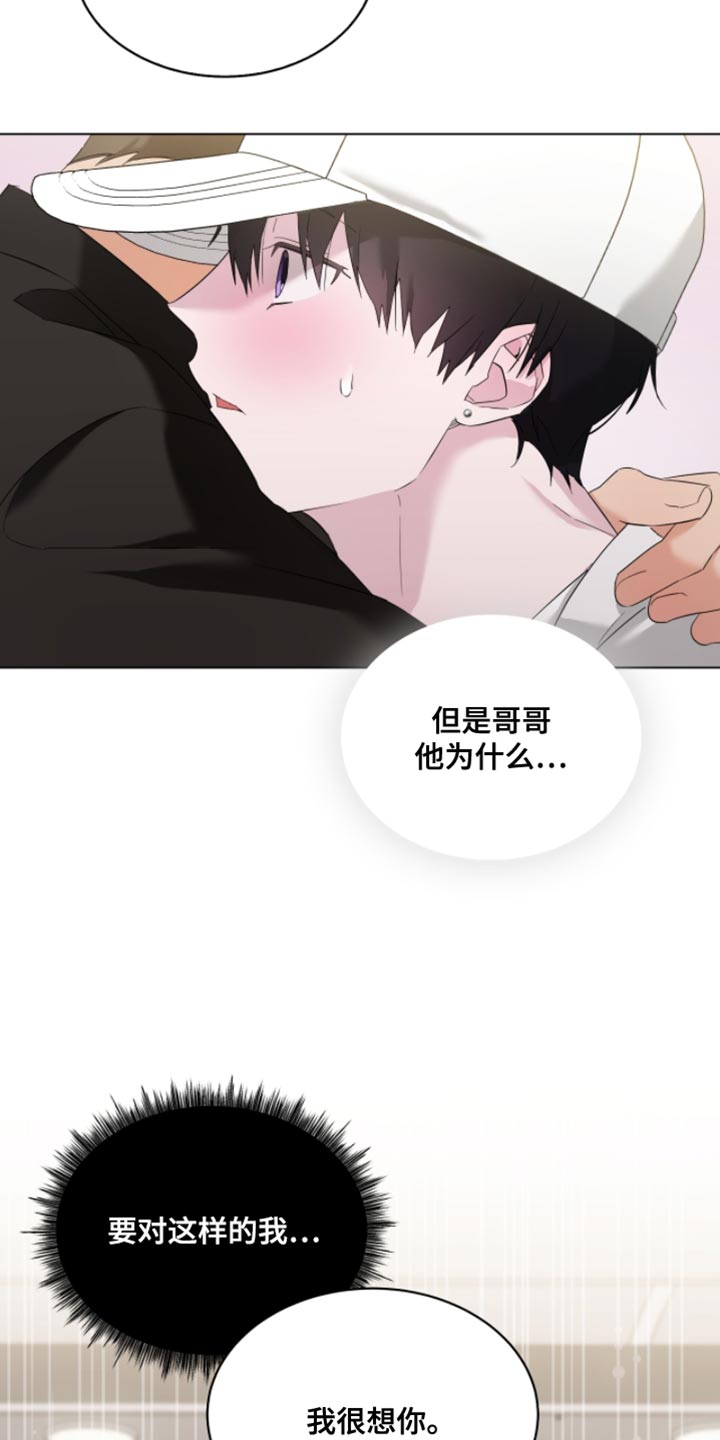 是我太可爱吗漫画,第22话1图