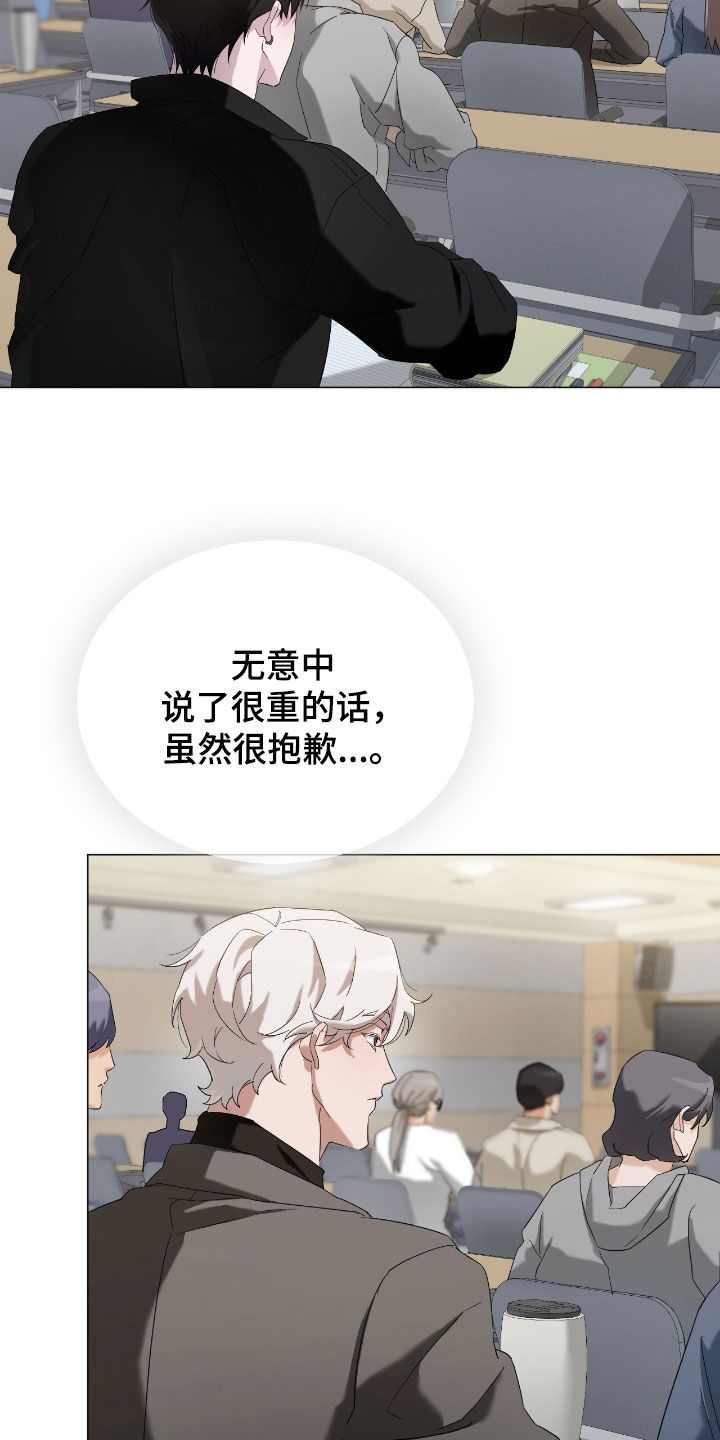 是我太可爱吗漫画,第15话2图