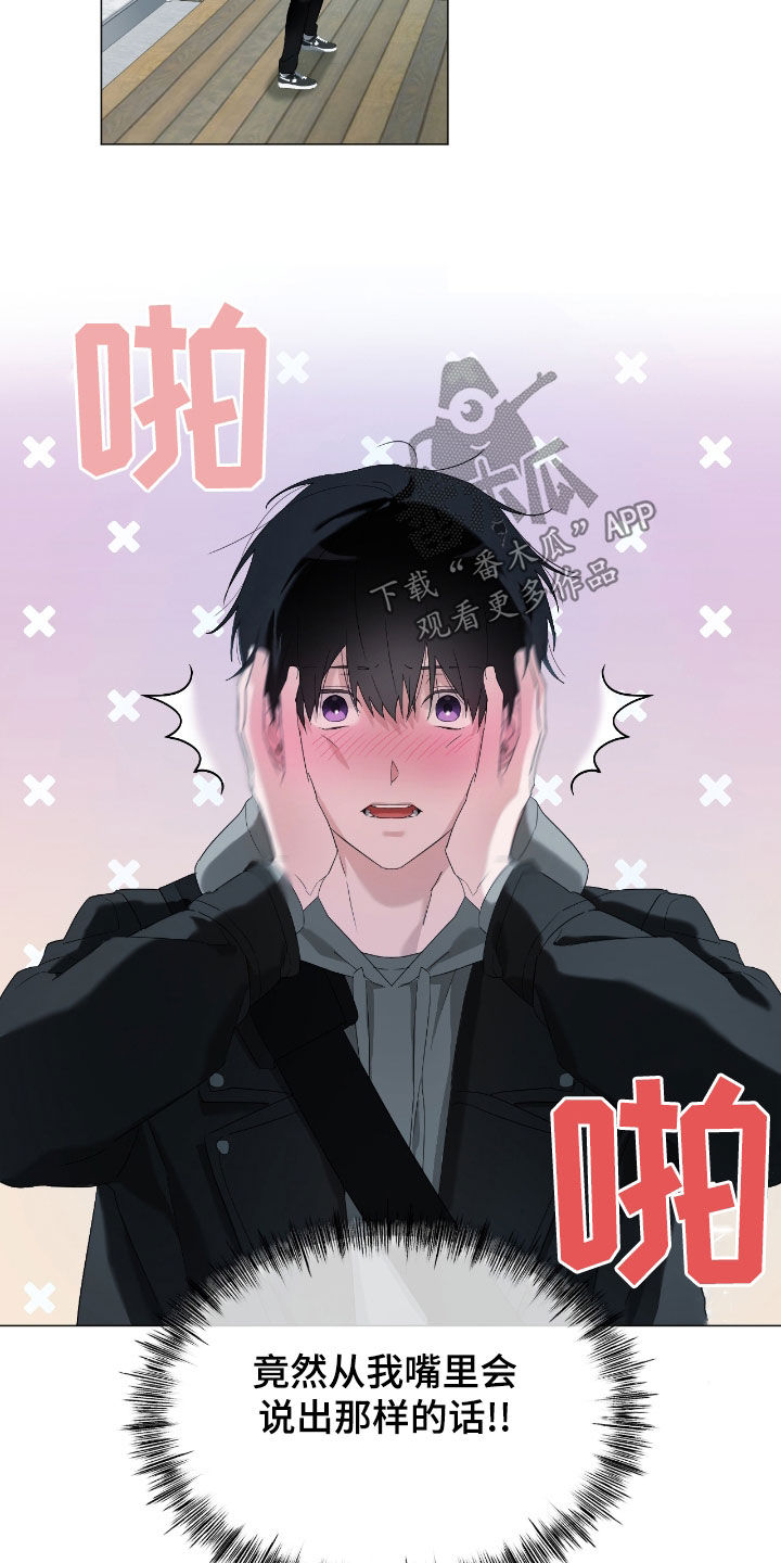 是我太可爱吗漫画,第15话2图