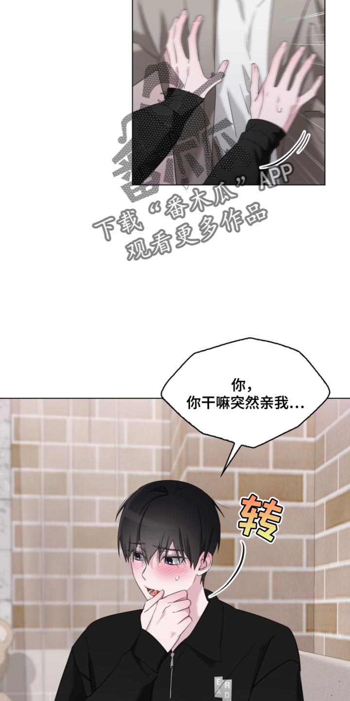 是我太可爱吗漫画,第28话2图