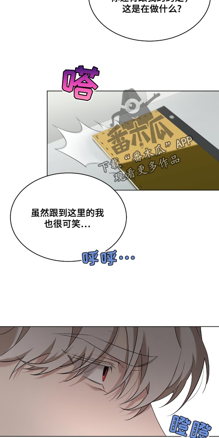 是我太可爱吗漫画,第35话2图