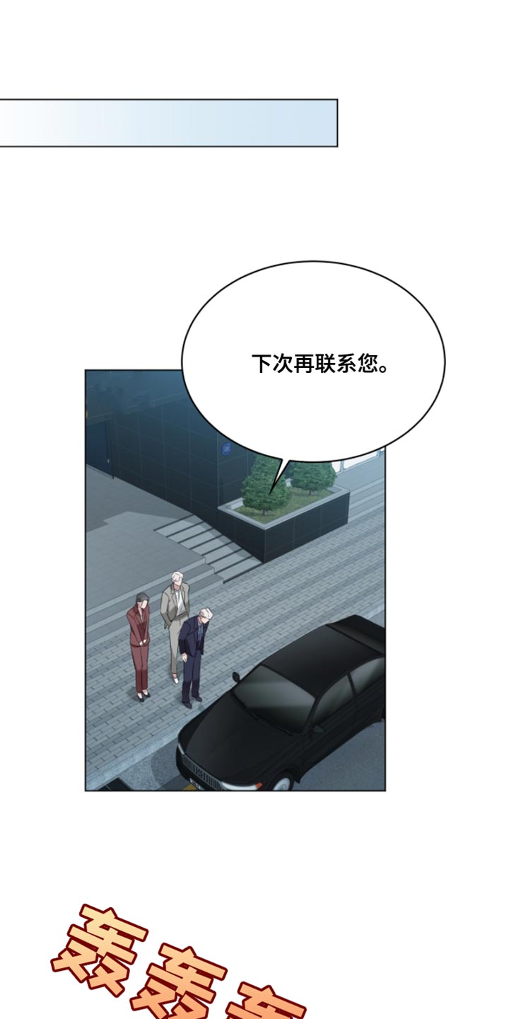 是我太可爱吗漫画,第25话1图