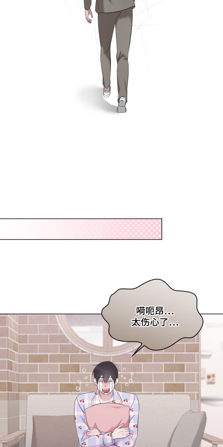 是我太可爱吗漫画,第25话2图