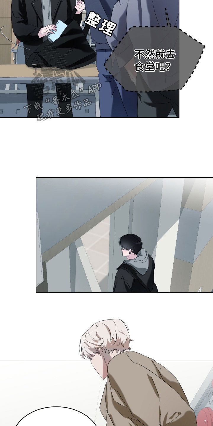 是我太可爱吗漫画,第14话1图
