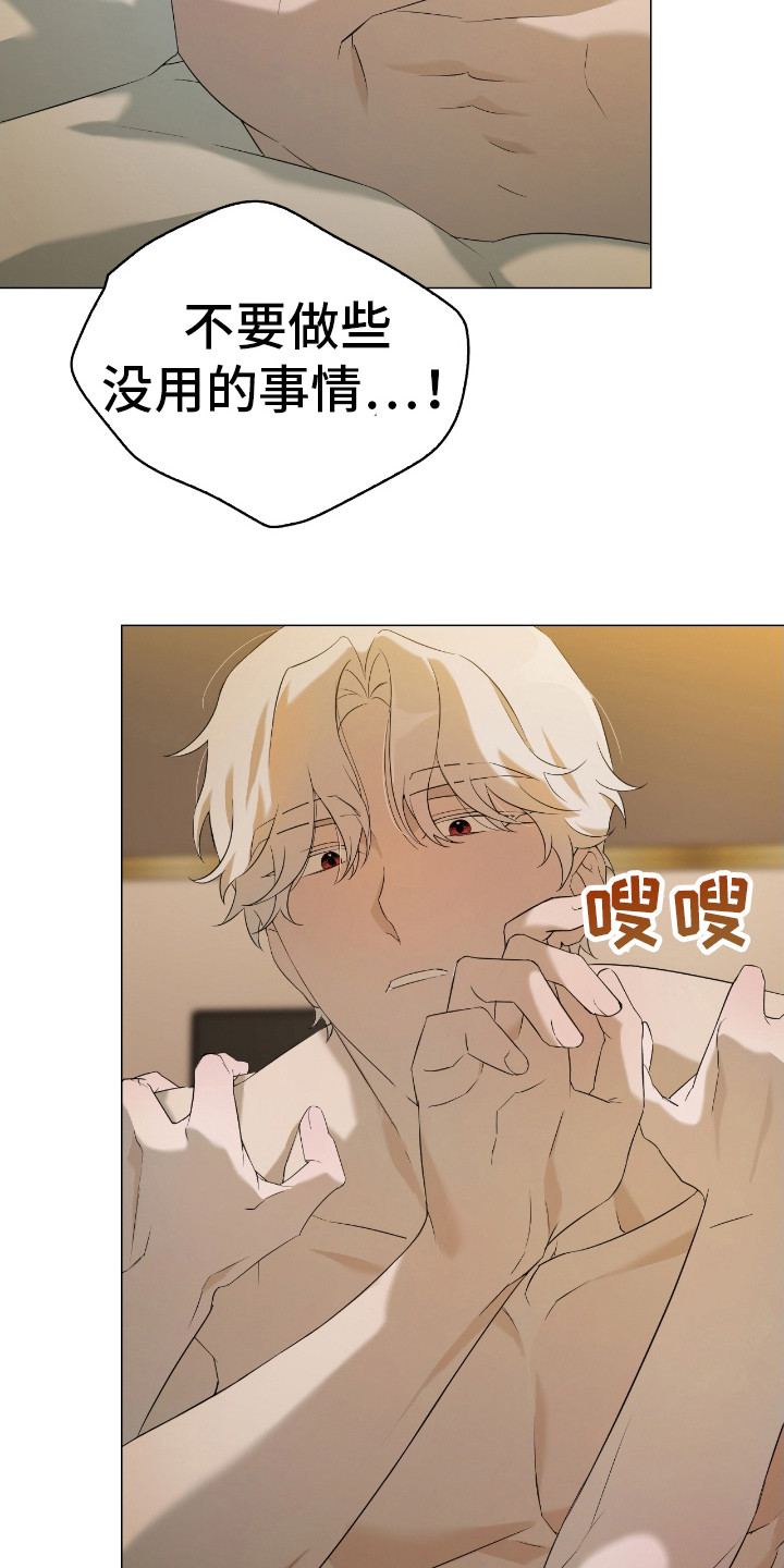 是我太可爱吗漫画,第10话2图