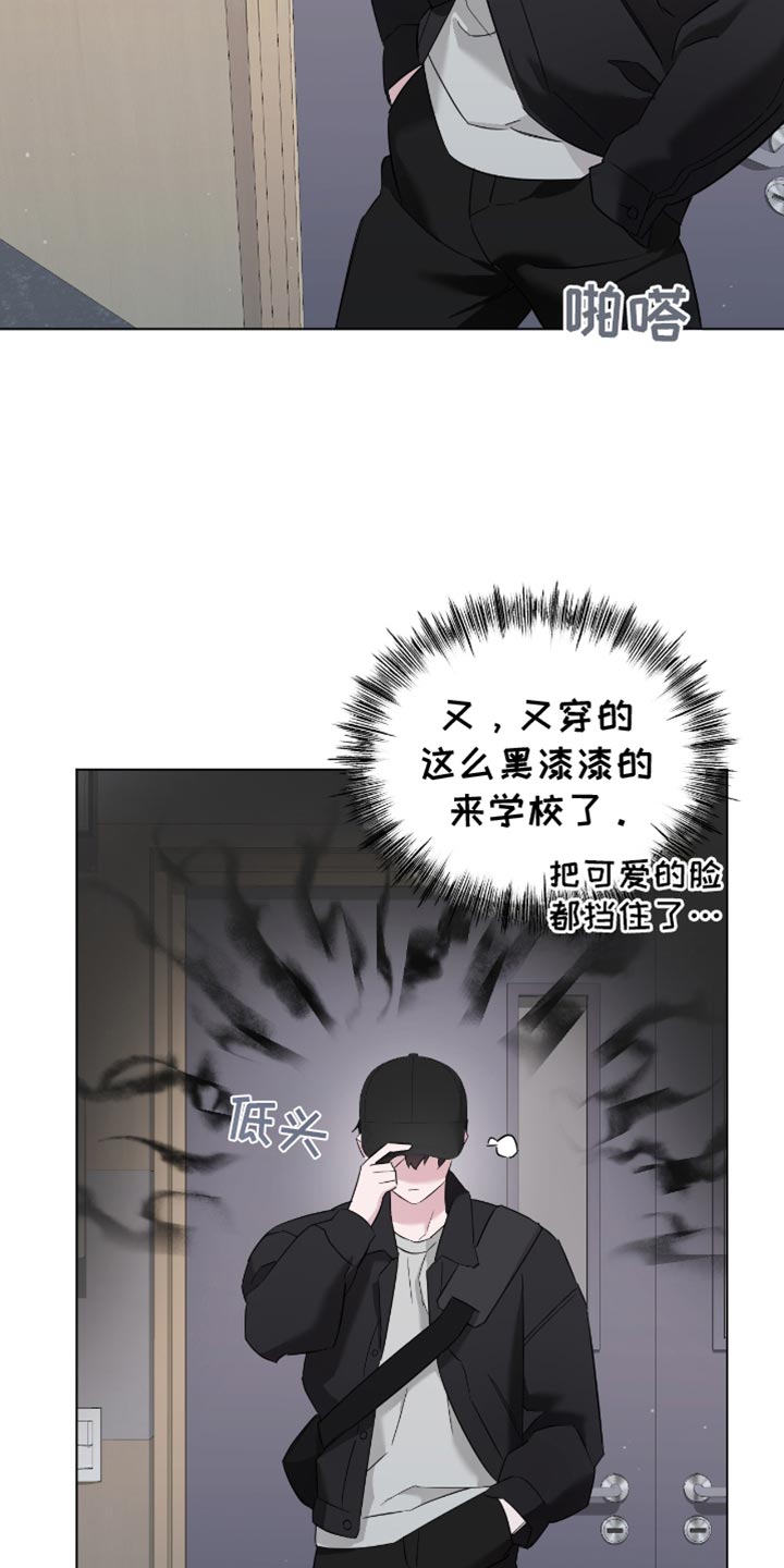 是我太可爱吗漫画,第31话1图