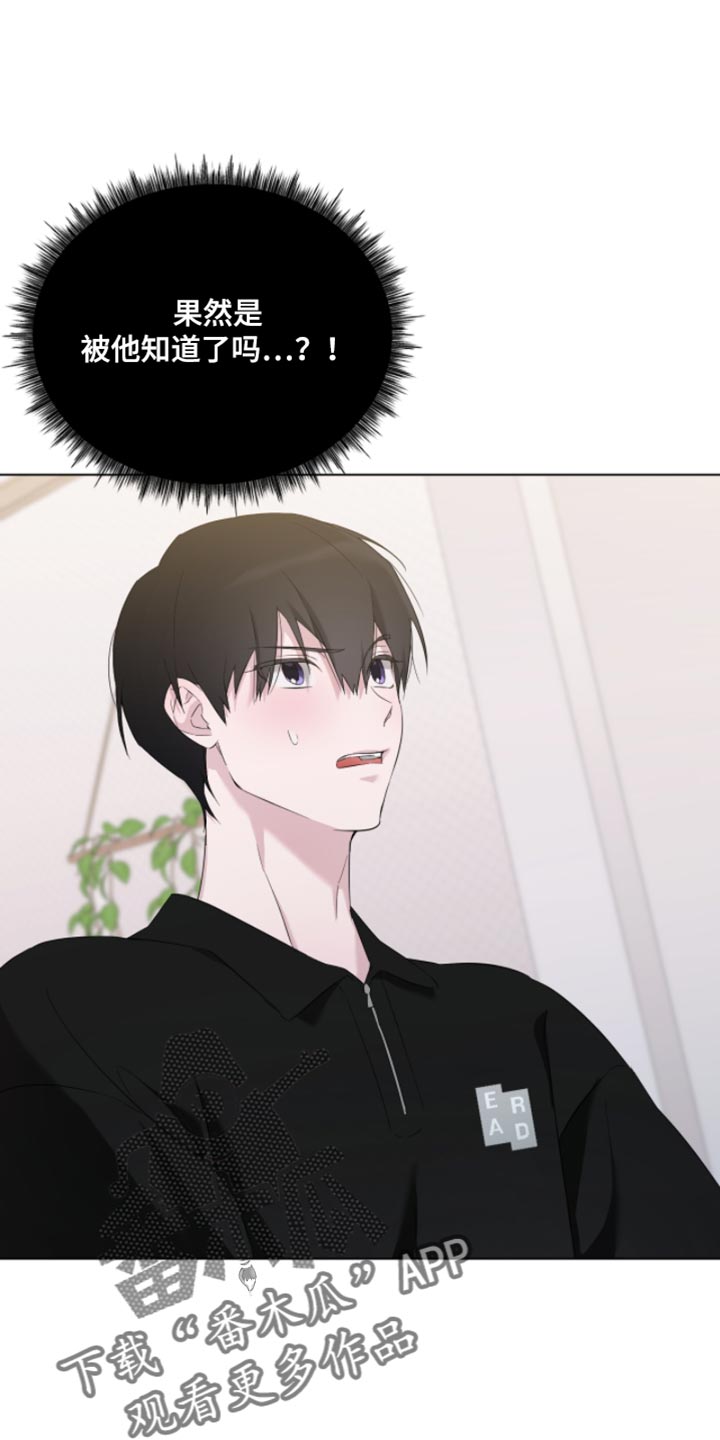 是我太可爱吗漫画,第26话1图