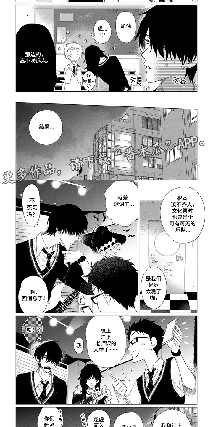 也是漫画,第11话2图