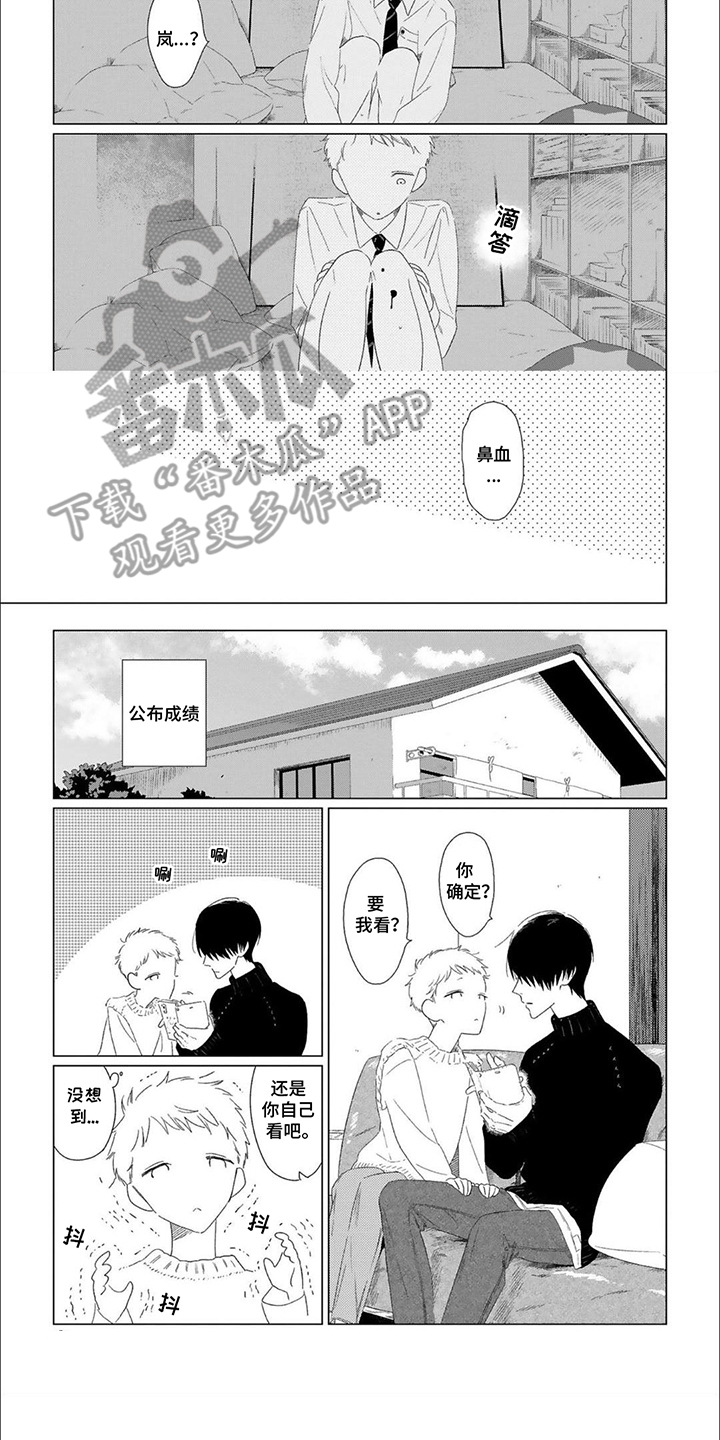 是我的青春更是我的未来漫画,第19话2图