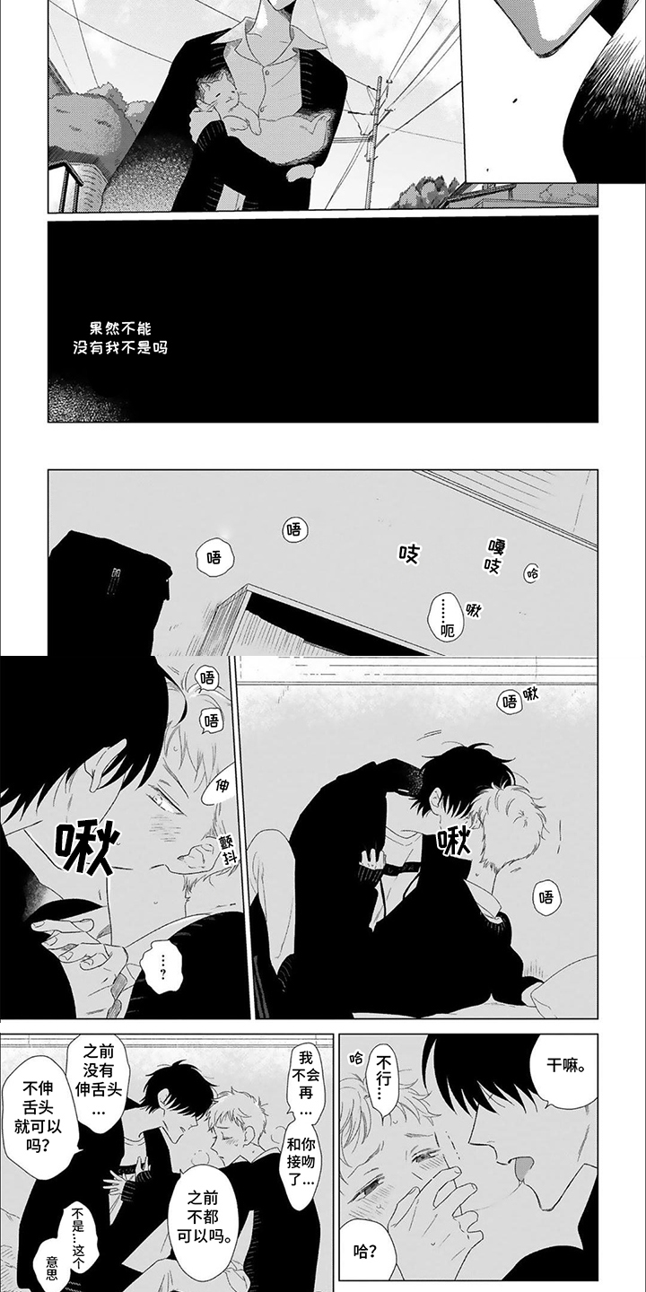 我的青梅竹马不是我青梅竹马的青梅竹马漫画,第6话2图