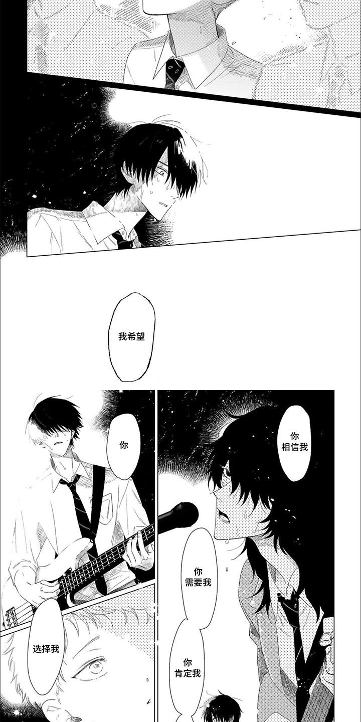 是我的青梅竹马漫画,第12话2图
