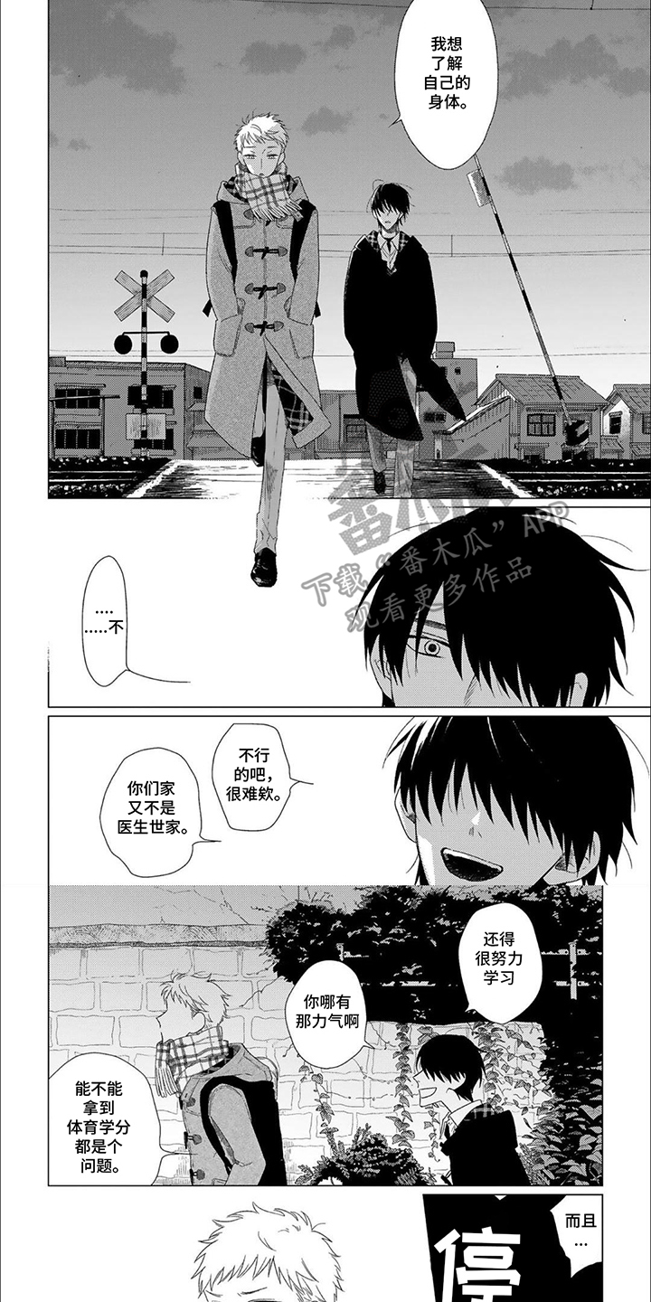 是我的青梅竹马漫画,第1话2图
