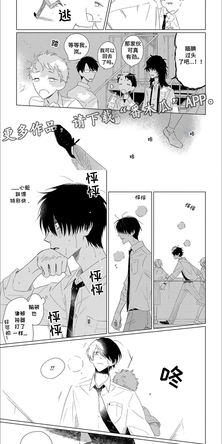 是我的青梅竹马漫画,第12话1图