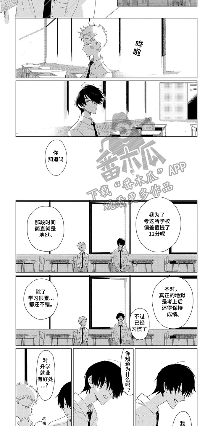 消防员是我的青梅竹马漫画,第13话2图