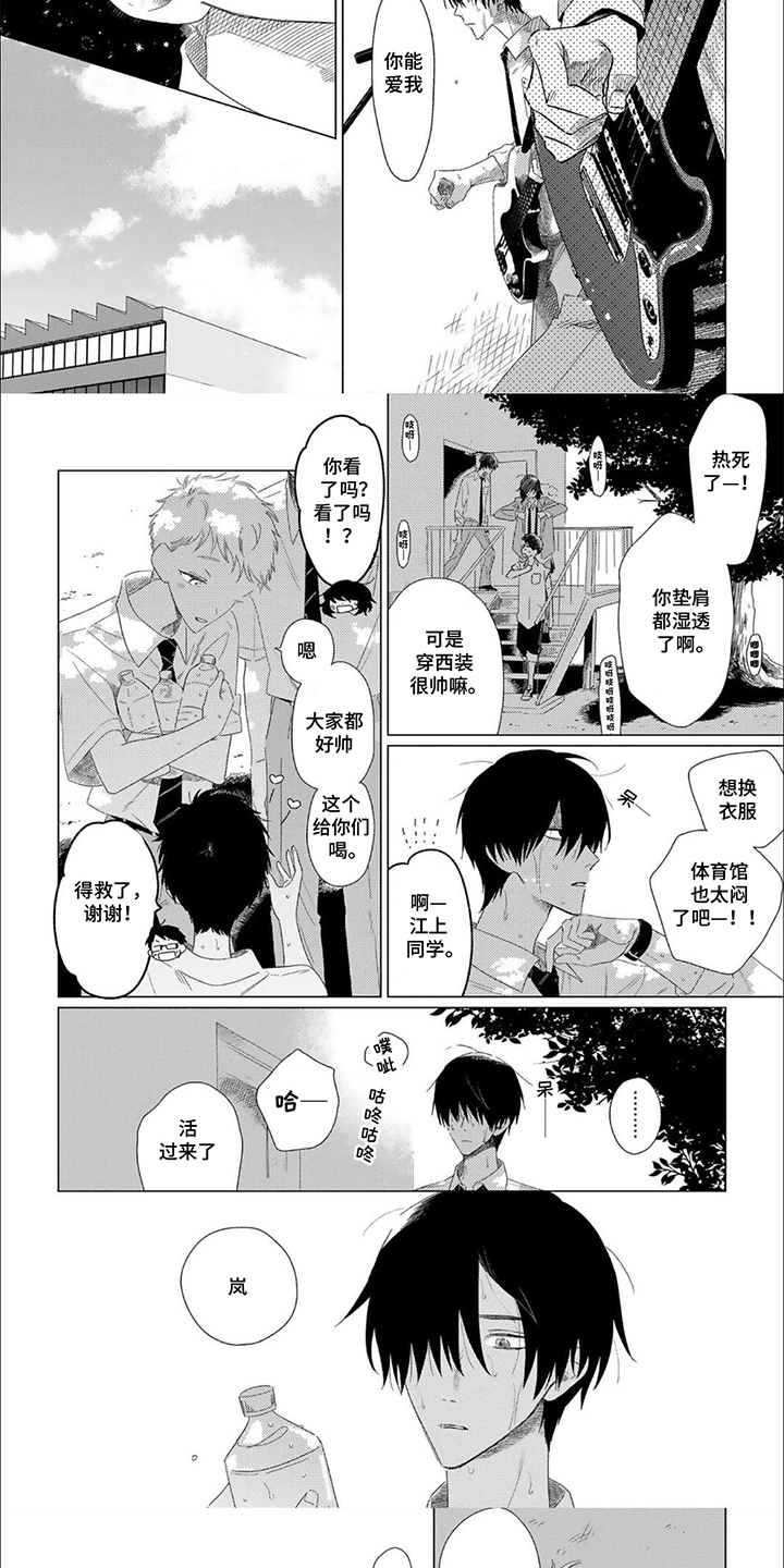 是我的青梅竹马漫画,第12话1图