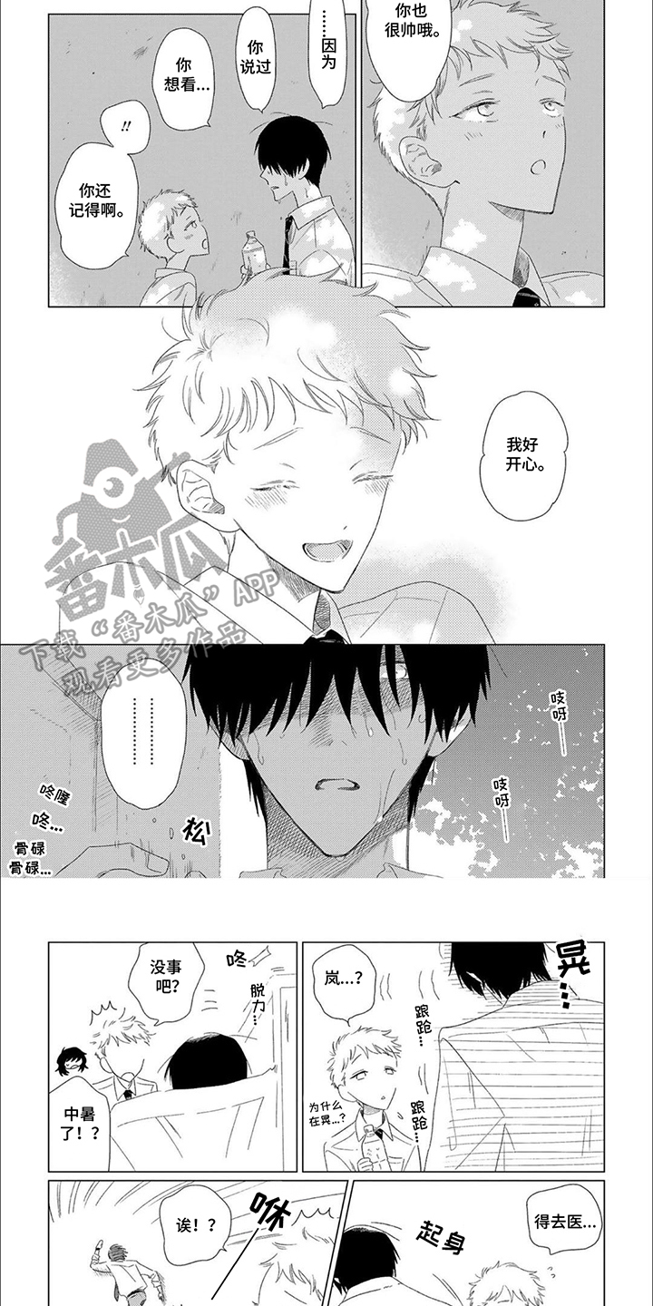 是我的青梅竹马漫画,第12话2图