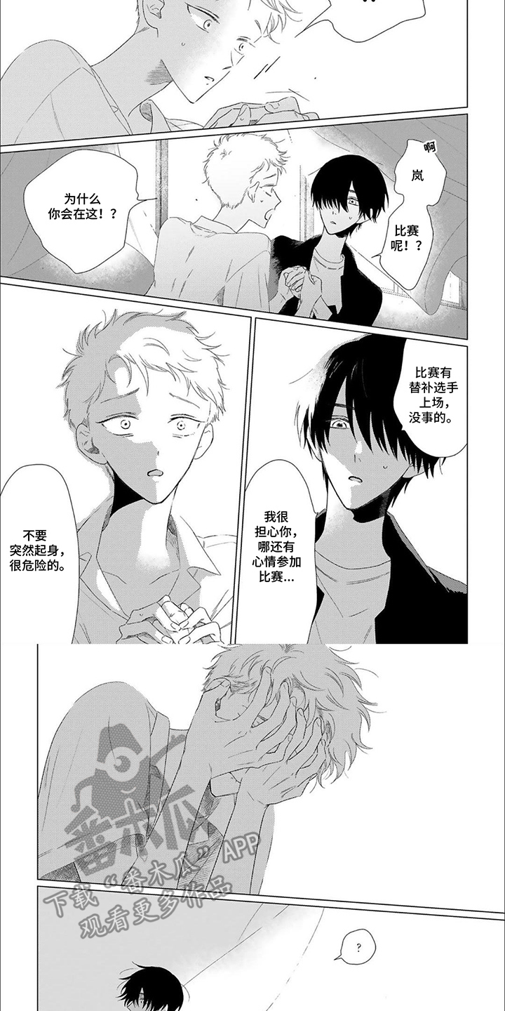 是我的青梅竹马漫画,第9话2图