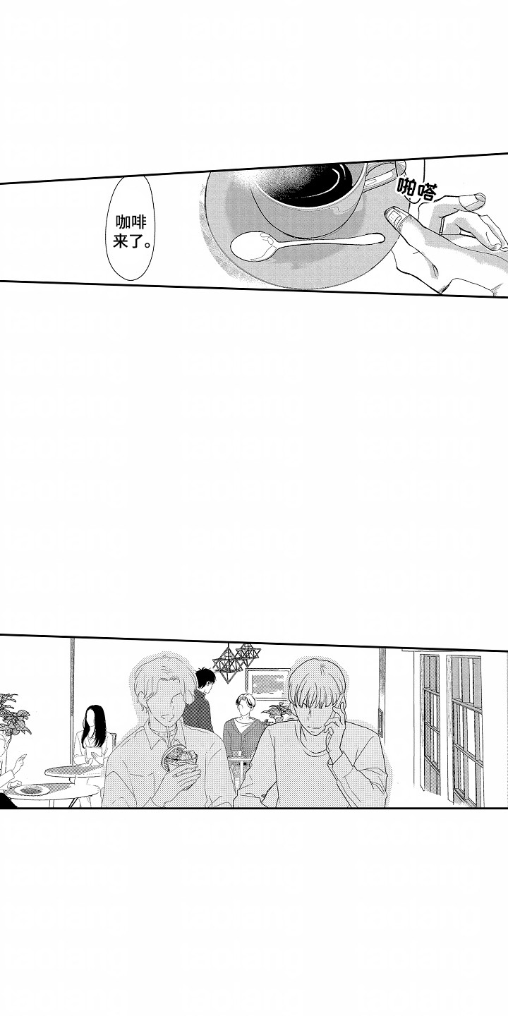 你的软弱充满谎言漫画,第21话1图