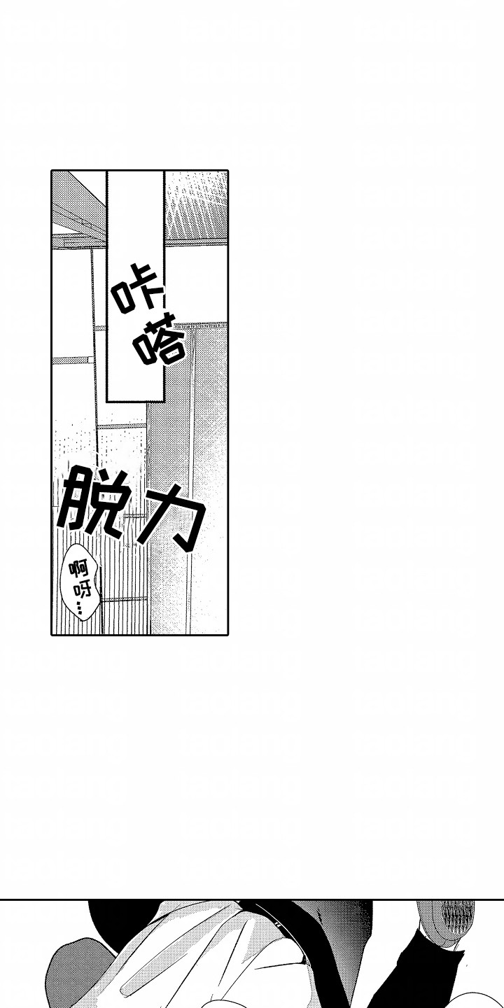 你的软弱充满谎言漫画,第24话1图