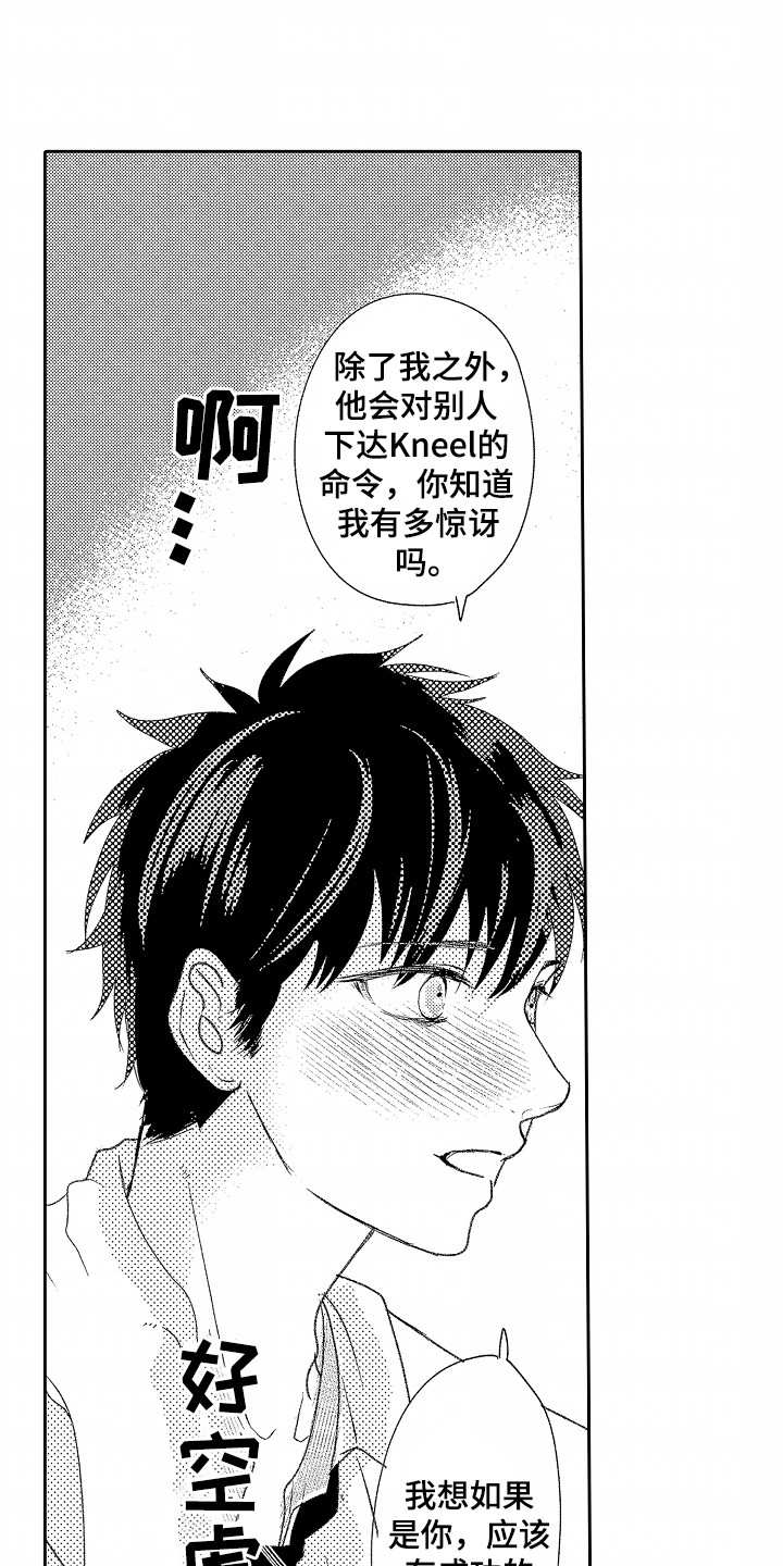 你的软弱充满谎言漫画,第20话1图