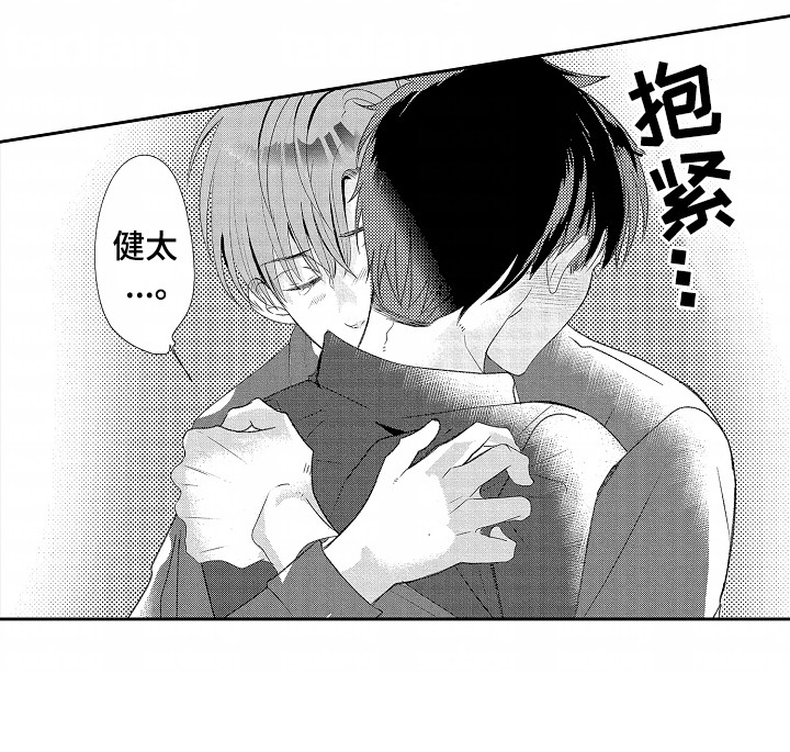 你的软弱充满谎言漫画,第18话2图