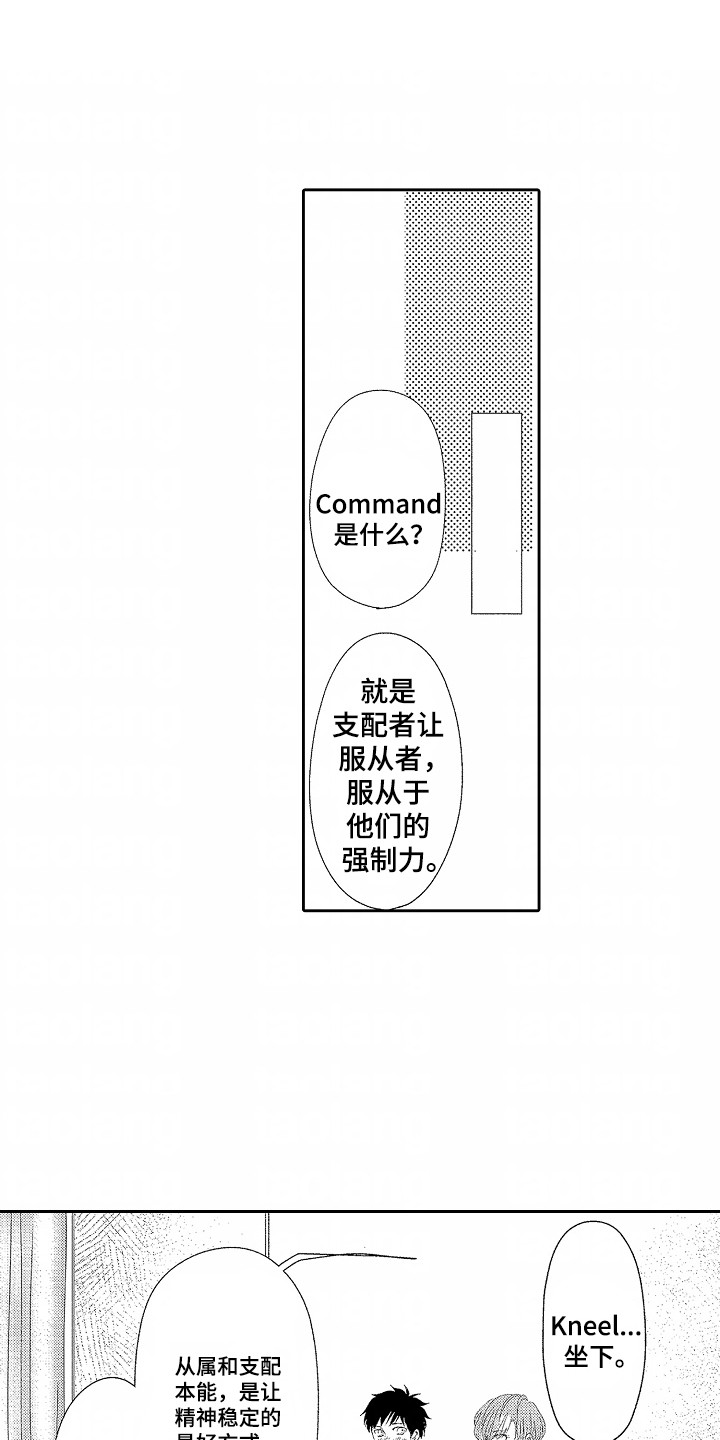 你的软弱歌词漫画,第10话1图