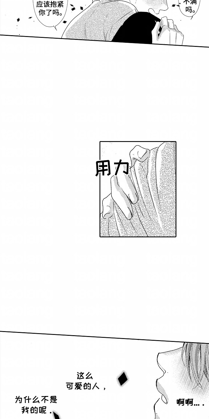 你的软弱充满谎言漫画,第16话1图