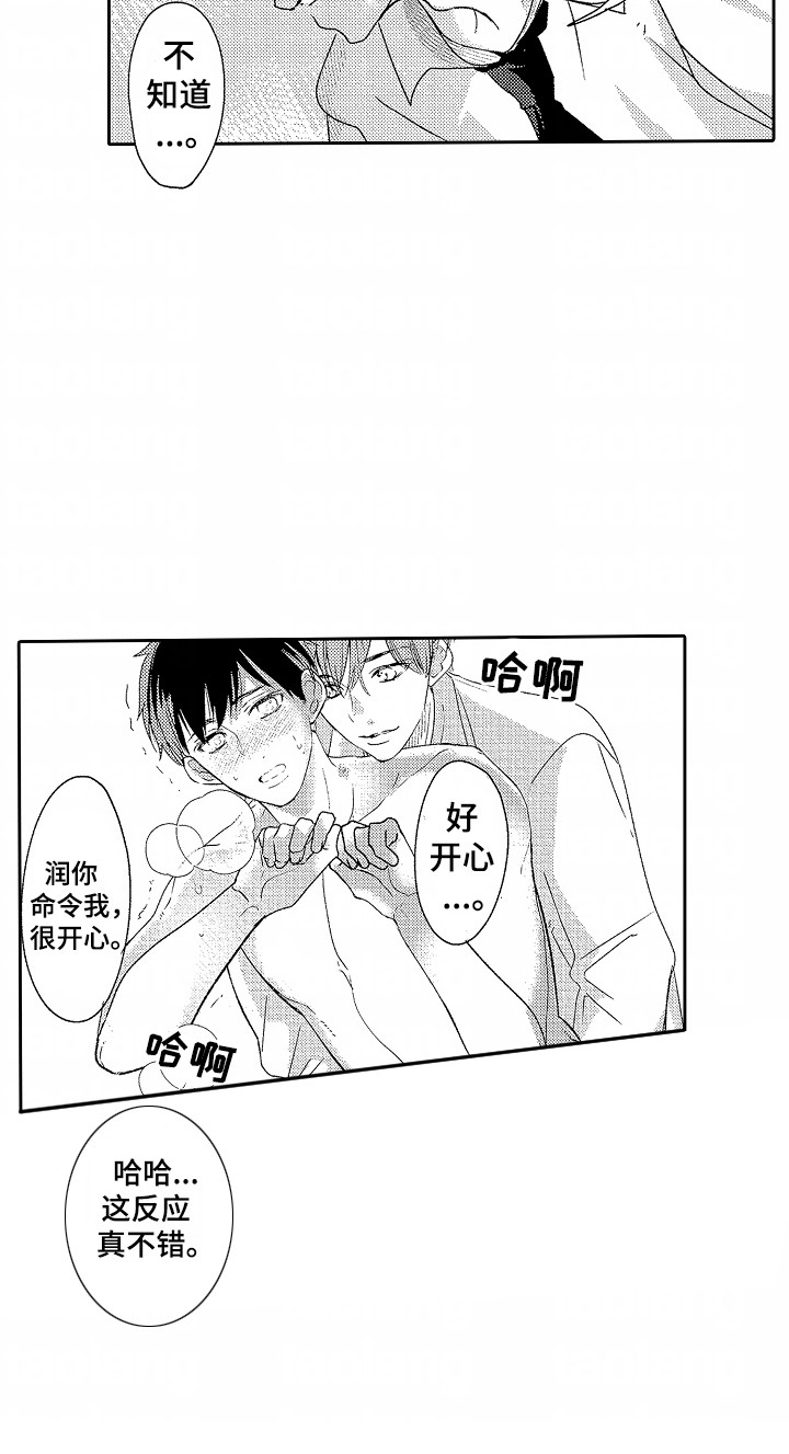 你的软弱充满谎言漫画,第24话1图