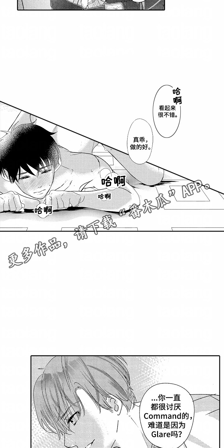 你的软弱充满谎言漫画,第24话2图
