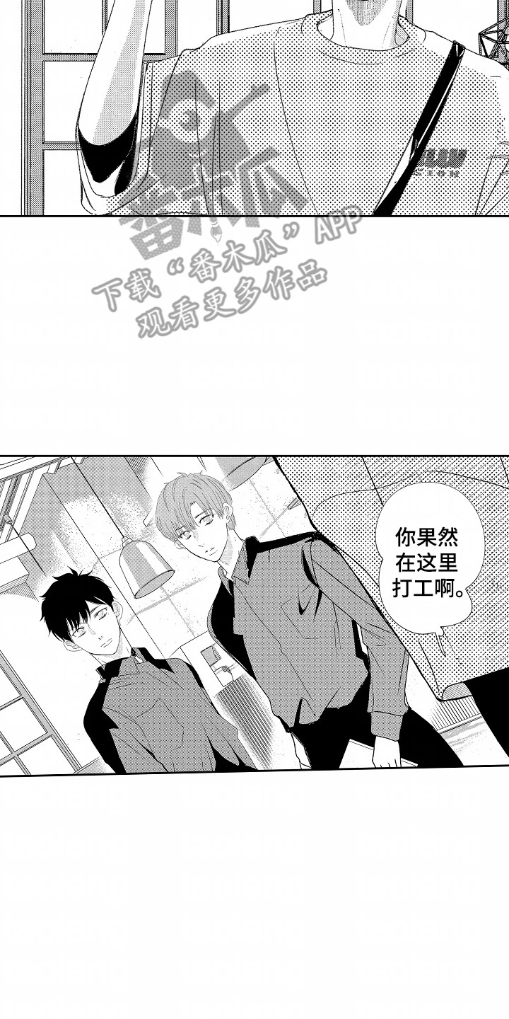 你的软弱充满谎言漫画,第19话1图