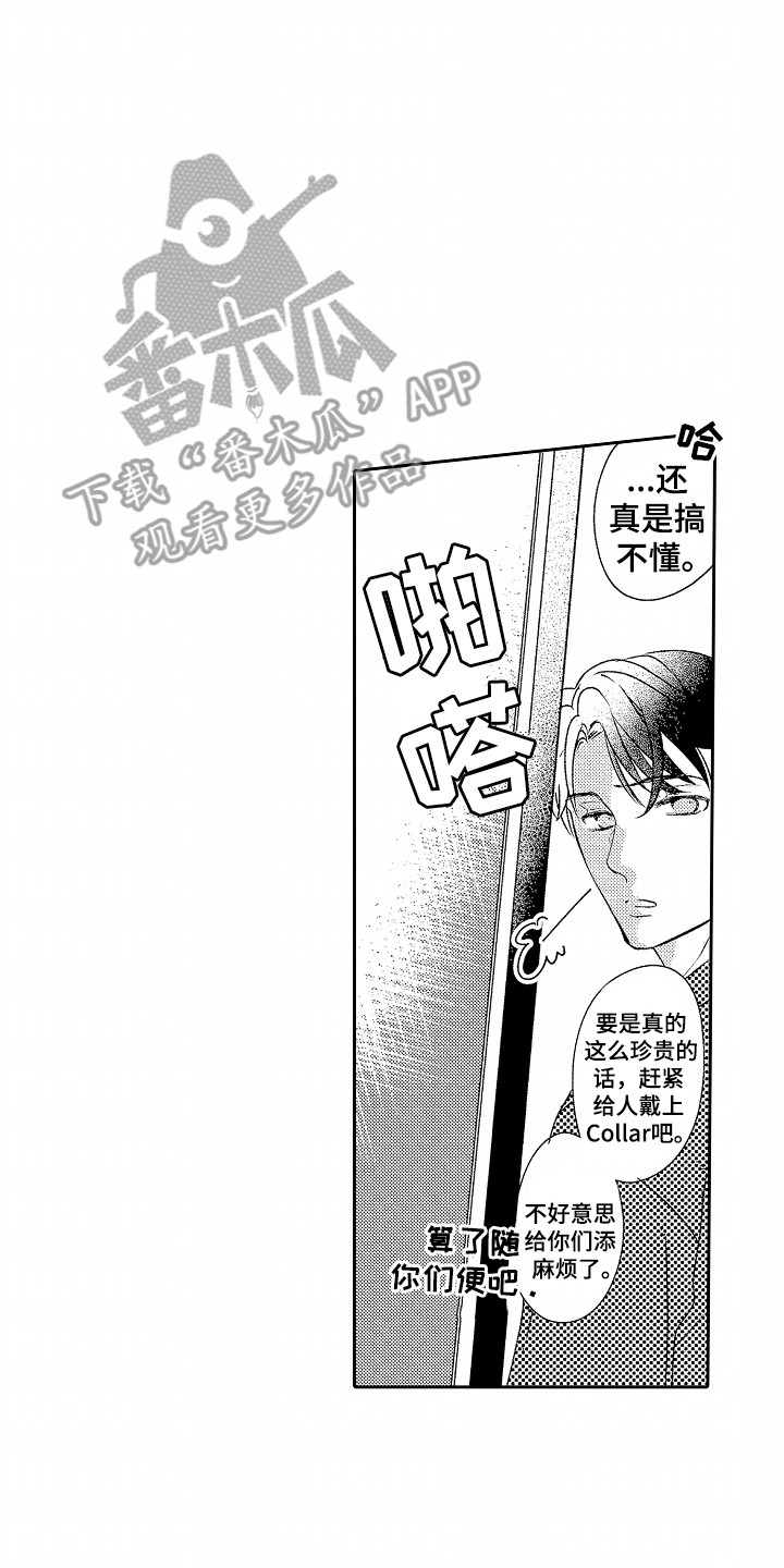 你的软弱充满谎言漫画,第22话2图