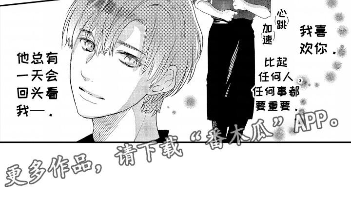 你的软弱充满谎言漫画,第16话1图